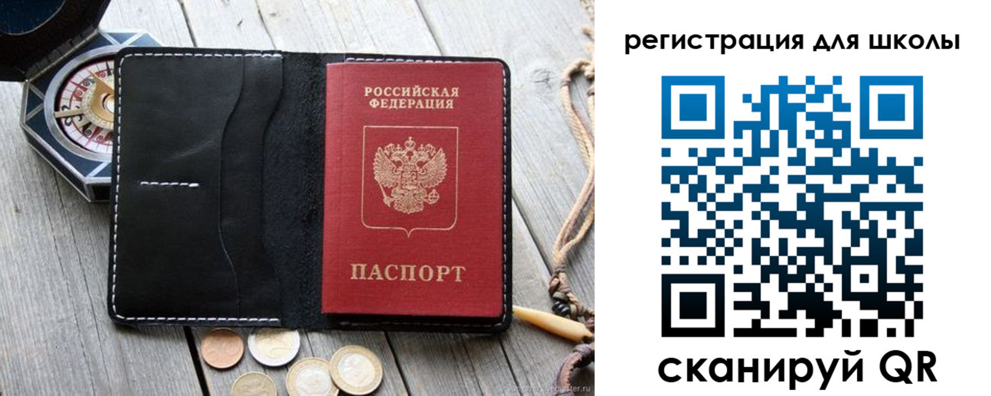 временная регистрация для всех в Дегтярске