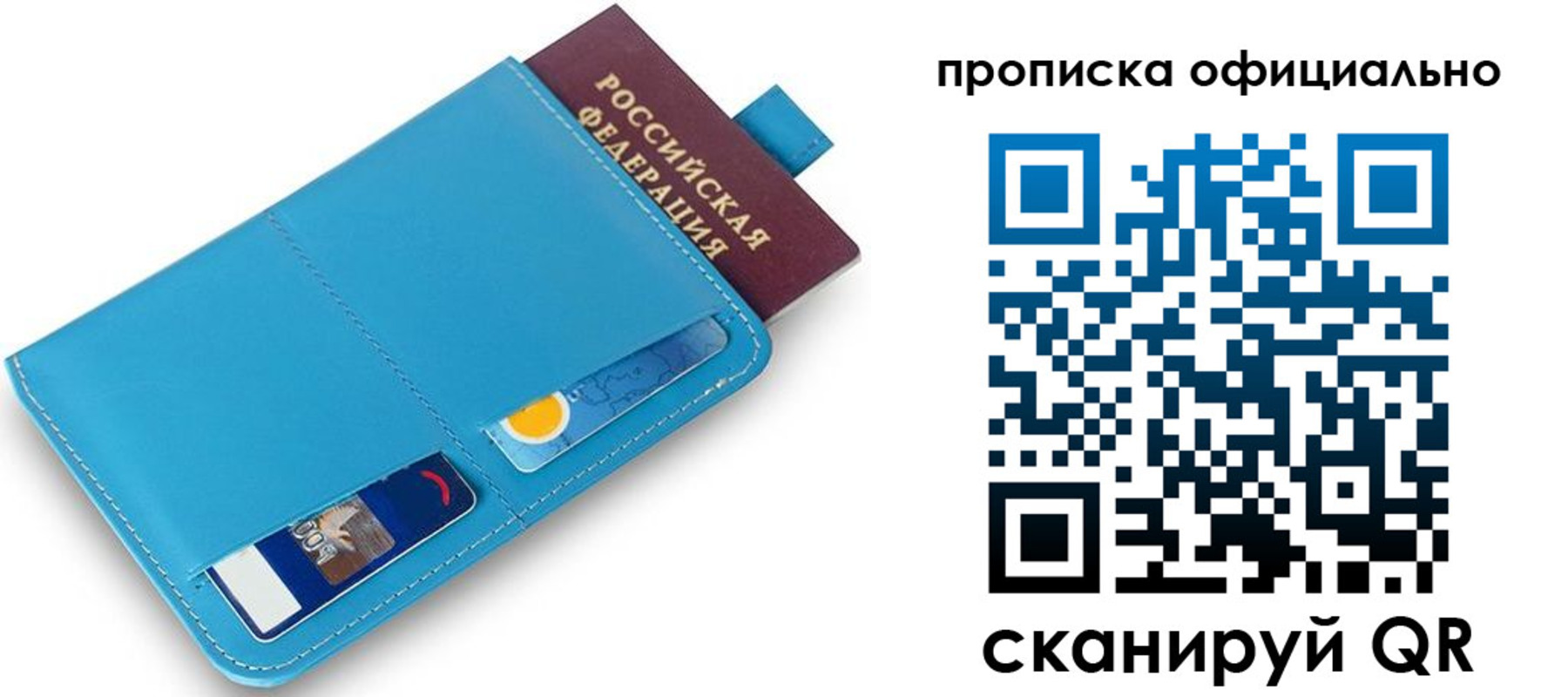 прописка в Дегтярске